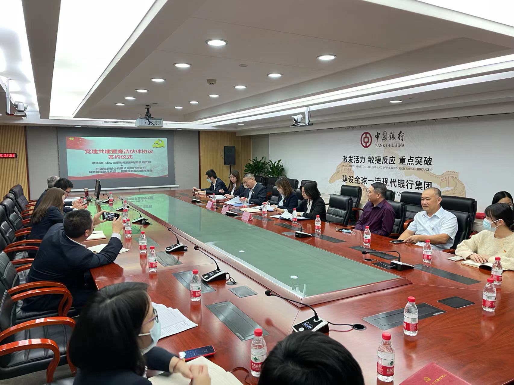 與中國銀行廈門市分行財務管理部、普惠金融部黨支部共建